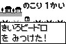 画像ギャラリー No.007のサムネイル画像 / いよいよすべてのDS版「ポケットモンスター」シリーズに幻のポケモン「ミュウ」が配信。配信期間は2月14日まで延長