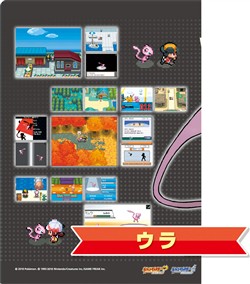 画像ギャラリー No.009のサムネイル画像 / いよいよすべてのDS版「ポケットモンスター」シリーズに幻のポケモン「ミュウ」が配信。配信期間は2月14日まで延長