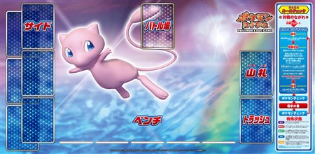画像ギャラリー No.011のサムネイル画像 / いよいよすべてのDS版「ポケットモンスター」シリーズに幻のポケモン「ミュウ」が配信。配信期間は2月14日まで延長