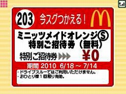画像ギャラリー No.002のサムネイル画像 / 映画に登場するポケモンのプレゼントも。「マックでDS」,ポケモン最新映画公開記念のオリジナルゲームコンテンツを無料配信