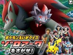 画像ギャラリー No.002のサムネイル画像 / 「マックでDS」,ポケモンフェスティバル第2弾を7月15日から実施