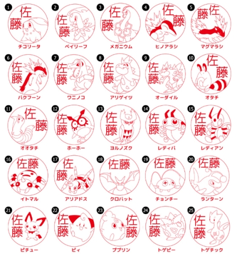 画像ギャラリー No.004のサムネイル画像 / 好きなポケモンで作れるはんこ「Pokémon PON」のラインナップにジョウト地方のポケモン100種類が追加。予約受付開始