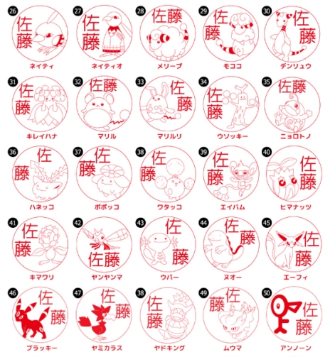 画像ギャラリー No.005のサムネイル画像 / 好きなポケモンで作れるはんこ「Pokémon PON」のラインナップにジョウト地方のポケモン100種類が追加。予約受付開始