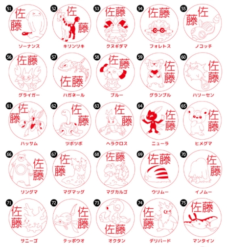 画像ギャラリー No.006のサムネイル画像 / 好きなポケモンで作れるはんこ「Pokémon PON」のラインナップにジョウト地方のポケモン100種類が追加。予約受付開始