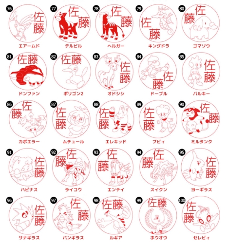 画像ギャラリー No.007のサムネイル画像 / 好きなポケモンで作れるはんこ「Pokémon PON」のラインナップにジョウト地方のポケモン100種類が追加。予約受付開始