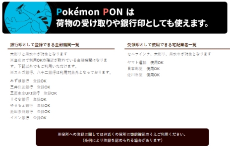 画像ギャラリー No.010のサムネイル画像 / 好きなポケモンで作れるはんこ「Pokémon PON」のラインナップにジョウト地方のポケモン100種類が追加。予約受付開始