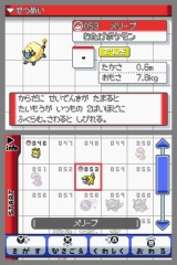 ポケットモンスター ハートゴールド
