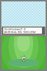 画像ギャラリー No.004のサムネイル画像 / 「劇場版ポケットモンスター ダイヤモンド・パール 幻影の覇者 ゾロアーク」幻のポケモン「セレビィ」や色違いの「ライコウ・エンテイ・スイクン」をゲットだぜ