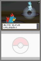 画像ギャラリー No.005のサムネイル画像 / 「劇場版ポケットモンスター ダイヤモンド・パール 幻影の覇者 ゾロアーク」幻のポケモン「セレビィ」や色違いの「ライコウ・エンテイ・スイクン」をゲットだぜ
