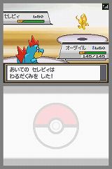 画像ギャラリー No.009のサムネイル画像 / 「劇場版ポケットモンスター ダイヤモンド・パール 幻影の覇者 ゾロアーク」幻のポケモン「セレビィ」や色違いの「ライコウ・エンテイ・スイクン」をゲットだぜ
