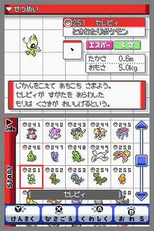 画像ギャラリー No.011のサムネイル画像 / 「劇場版ポケットモンスター ダイヤモンド・パール 幻影の覇者 ゾロアーク」幻のポケモン「セレビィ」や色違いの「ライコウ・エンテイ・スイクン」をゲットだぜ