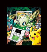 画像ギャラリー No.014のサムネイル画像 / 「劇場版ポケットモンスター ダイヤモンド・パール 幻影の覇者 ゾロアーク」幻のポケモン「セレビィ」や色違いの「ライコウ・エンテイ・スイクン」をゲットだぜ