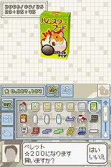 画像ギャラリー No.002のサムネイル画像 / ハムスターファン必見！　NDS「ハムスターと暮らそう Best Price」7月9日に発売