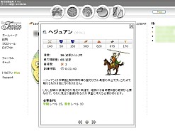 画像ギャラリー No.016のサムネイル画像 / 一見するとまったり系箱庭シムだが，実は弱肉強食，略奪系。ブラウザベースのオンラインストラテジー「Travian」の世界へご案内