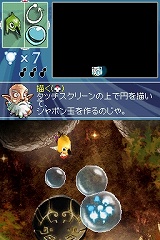 画像ギャラリー No.010のサムネイル画像 / シャボン玉を吹いて迷えるタマシイを導こう,ニンテンドーDS「あわたま」が7月16日に発売