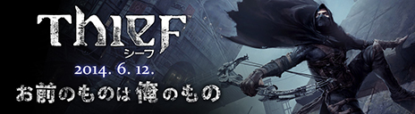 画像ギャラリー No.001のサムネイル画像 / ステルスアクション「Thief」が本日発売。本作の雰囲気を感じ取ることができる日本語吹き替え版のローンチトレイラーも公開に