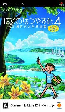 画像ギャラリー No.002のサムネイル画像 / 夏休みも満足に取れなかった“ボクくん”に,今からでもプレイしてほしい「ぼくのなつやすみ4」を紹介