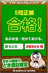 画像ギャラリー No.006のサムネイル画像 / お宝画像が見られる？「どき魔女ぷらす」どき魔女検定ブログパーツ