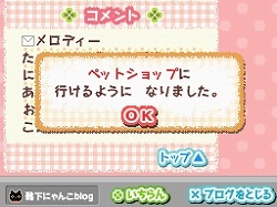 画像ギャラリー No.004のサムネイル画像 / 可愛い仕草に思わず夢中に？　ニンテンドーDS「靴下にゃんこ　〜白い靴下をはいた猫とくらしはじめました。〜」が2009年7月に発売