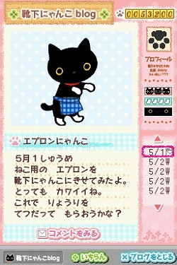 画像ギャラリー No.014のサムネイル画像 / 可愛い仕草に思わず夢中に？　ニンテンドーDS「靴下にゃんこ　〜白い靴下をはいた猫とくらしはじめました。〜」が2009年7月に発売