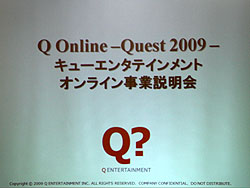 画像ギャラリー No.001のサムネイル画像 / PS3版「エンジェル戦記」は9月16日にスタート！　iPhone用アプリも発表されたキューエンタテインメント事業説明会「Qonline-Quest 2009-」レポート