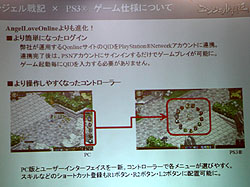 画像ギャラリー No.011のサムネイル画像 / PS3版「エンジェル戦記」は9月16日にスタート！　iPhone用アプリも発表されたキューエンタテインメント事業説明会「Qonline-Quest 2009-」レポート
