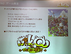 画像ギャラリー No.016のサムネイル画像 / PS3版「エンジェル戦記」は9月16日にスタート！　iPhone用アプリも発表されたキューエンタテインメント事業説明会「Qonline-Quest 2009-」レポート