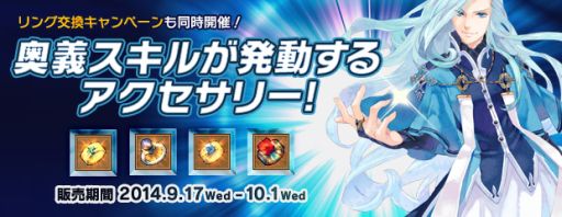 画像ギャラリー No.002のサムネイル画像 / 「エンジェル戦記」PS3版正式サービス5周年イベントでドロップ率が通常の倍に