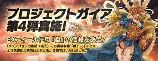 画像ギャラリー No.011のサムネイル画像 / 「エンジェル戦記」PS3版正式サービス5周年イベントでドロップ率が通常の倍に