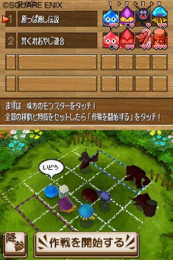 画像ギャラリー No.001のサムネイル画像 / おなじみのモンスター達がボード上でバトルを繰り広げる,ニンテンドーDSiウェア「ドラゴンクエスト ウォーズ」が2009年6月に発売
