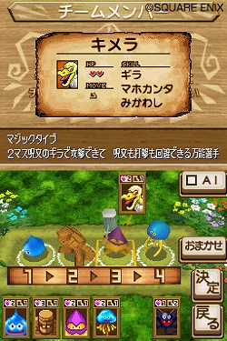 画像ギャラリー No.002のサムネイル画像 / おなじみのモンスター達がボード上でバトルを繰り広げる,ニンテンドーDSiウェア「ドラゴンクエスト ウォーズ」が2009年6月に発売