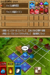 画像ギャラリー No.003のサムネイル画像 / シリーズでおなじみのモンスター達が陣取り合戦! DSiウェア「ドラゴンクエスト ウォーズ」のシステムを紹介