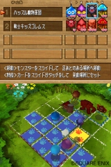 ドラゴンクエスト ウォーズ