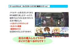 画像ギャラリー No.014のサムネイル画像 / “キミがキミのために作るクリエイティブRPG”とは？　オンラインRPG「蒼空のフロンティア」発表会レポート