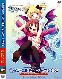 画像ギャラリー No.002のサムネイル画像 / 「蒼空のフロンティア」に“イラストオーダーシステム”登場