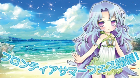 画像ギャラリー No.001のサムネイル画像 / 1周年を迎える「蒼空のフロンティア」，ファンイベントが7月10日に東京で開催