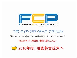 画像ギャラリー No.005のサムネイル画像 / 「蒼空のフロンティア」7月13日実装の新章も発表された，一周年記念イベント「フロンティアサマーフェス」レポートを掲載