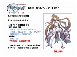 画像ギャラリー No.008のサムネイル画像 / 「蒼空のフロンティア」7月13日実装の新章も発表された，一周年記念イベント「フロンティアサマーフェス」レポートを掲載