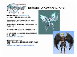 画像ギャラリー No.012のサムネイル画像 / 「蒼空のフロンティア」7月13日実装の新章も発表された，一周年記念イベント「フロンティアサマーフェス」レポートを掲載