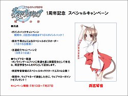 画像ギャラリー No.013のサムネイル画像 / 「蒼空のフロンティア」7月13日実装の新章も発表された，一周年記念イベント「フロンティアサマーフェス」レポートを掲載