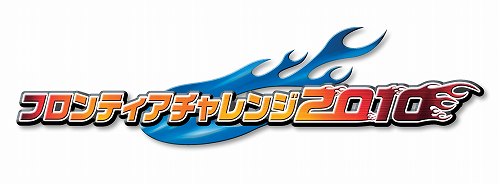 画像ギャラリー No.014のサムネイル画像 / 「蒼空のフロンティア」7月13日実装の新章も発表された，一周年記念イベント「フロンティアサマーフェス」レポートを掲載