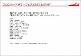 画像ギャラリー No.030のサムネイル画像 / 「蒼空のフロンティア」7月13日実装の新章も発表された，一周年記念イベント「フロンティアサマーフェス」レポートを掲載