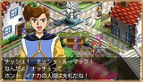 画像ギャラリー No.004のサムネイル画像 / PSP「ルナ」公式サイトのミニゲームでプラネタリウムが当たる
