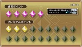 画像ギャラリー No.010のサムネイル画像 / PSP「ルナ」公式サイトのミニゲームでプラネタリウムが当たる