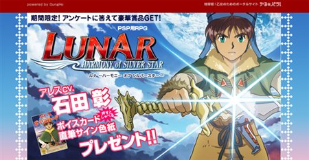 画像ギャラリー No.002のサムネイル画像 / 「LUNAR」発売記念で「1分間のLUNARイイ話」キャンペーンを開催