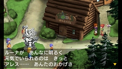 画像ギャラリー No.003のサムネイル画像 / PSP版「LUNAR」の無料体験版が配信開始。「ECO」とのコラボイベントも!