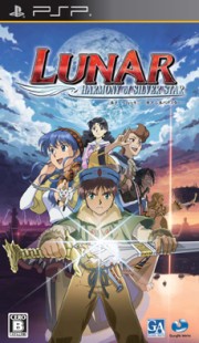 画像ギャラリー No.002のサムネイル画像 / あの名作がPSPで蘇る！　「LUNAR」シリーズ第一作「ルナ 〜ハーモニー オブ シルバースター〜」，ガンホー・ワークスより本日発売