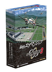 画像ギャラリー No.001のサムネイル画像 / テクノブレイン,「ぼくは航空管制官3 仙台エアマンシップ」を2009年6月26日に発売