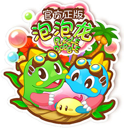 画像ギャラリー No.001のサムネイル画像 / タイトー,「パズルボブル」の中国での協業についてQihoo 360と基本合意に