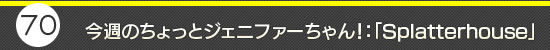 第x回: